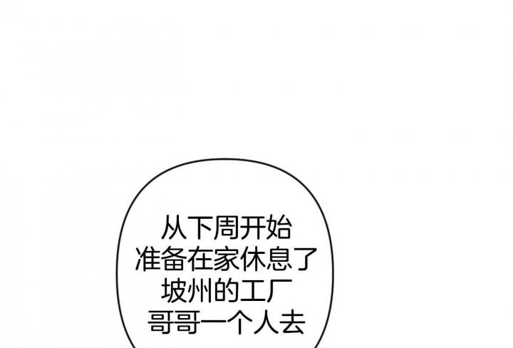 《家有男孩初长成》漫画最新章节第77话免费下拉式在线观看章节第【14】张图片