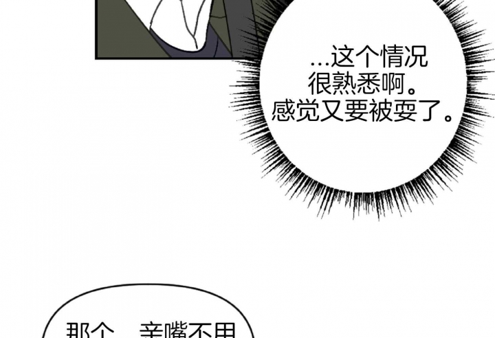 《家有男孩初长成》漫画最新章节第62话免费下拉式在线观看章节第【42】张图片