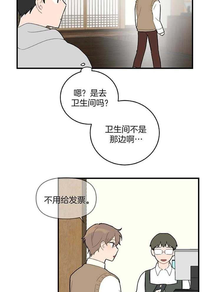 《家有男孩初长成》漫画最新章节第31话免费下拉式在线观看章节第【12】张图片