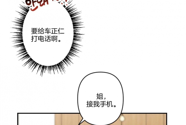 《家有男孩初长成》漫画最新章节第65话免费下拉式在线观看章节第【5】张图片