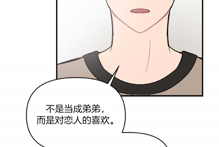 《家有男孩初长成》漫画最新章节第38话免费下拉式在线观看章节第【13】张图片