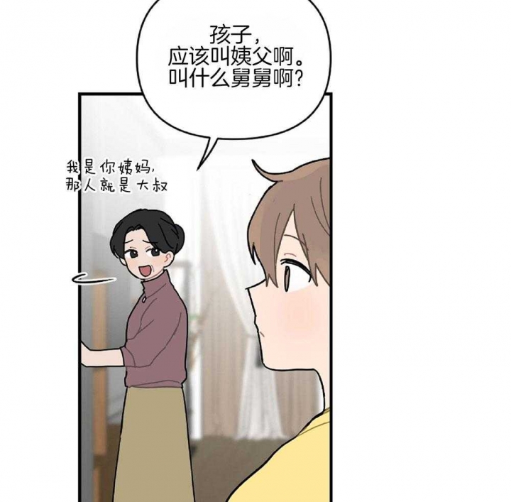 《家有男孩初长成》漫画最新章节第24话免费下拉式在线观看章节第【29】张图片