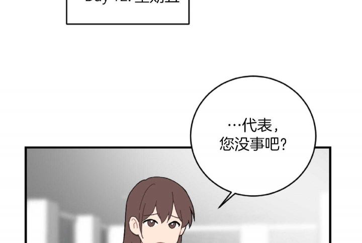 《家有男孩初长成》漫画最新章节第37话免费下拉式在线观看章节第【34】张图片