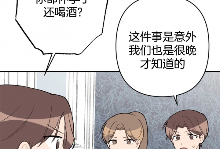 《家有男孩初长成》漫画最新章节第77话免费下拉式在线观看章节第【11】张图片