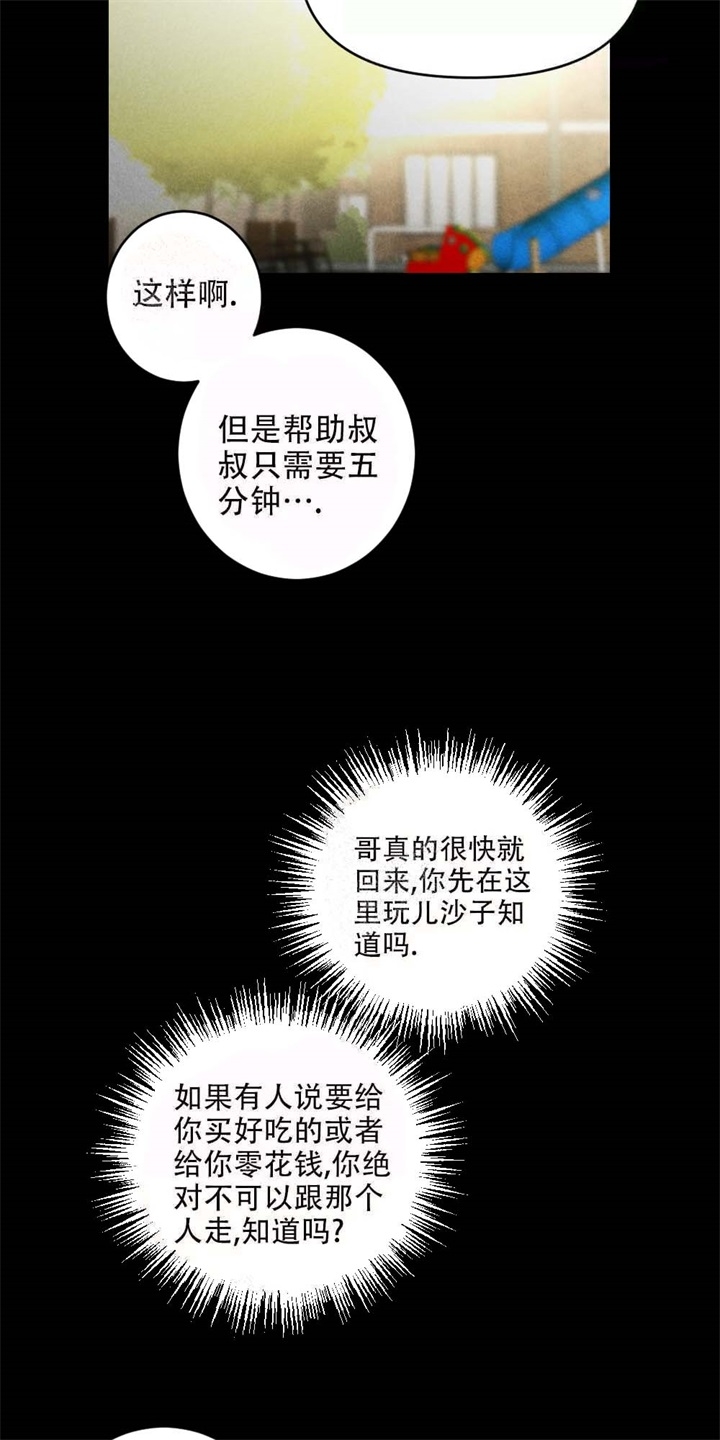 《家有男孩初长成》漫画最新章节第5话免费下拉式在线观看章节第【4】张图片