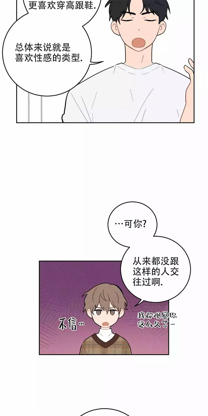 《家有男孩初长成》漫画最新章节第3话免费下拉式在线观看章节第【10】张图片