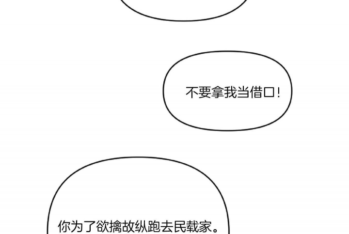 《家有男孩初长成》漫画最新章节第44话免费下拉式在线观看章节第【37】张图片