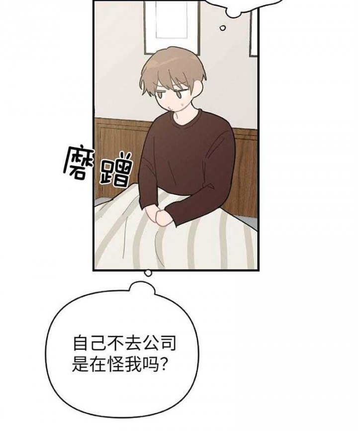 《家有男孩初长成》漫画最新章节第18话免费下拉式在线观看章节第【17】张图片