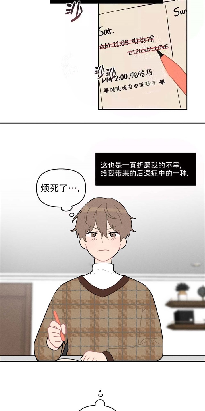 《家有男孩初长成》漫画最新章节第4话免费下拉式在线观看章节第【4】张图片