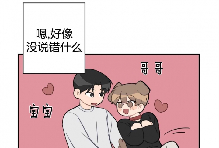 《家有男孩初长成》漫画最新章节第78话免费下拉式在线观看章节第【44】张图片