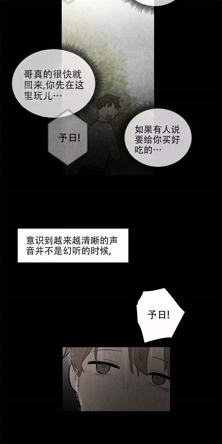 《家有男孩初长成》漫画最新章节第6话免费下拉式在线观看章节第【4】张图片