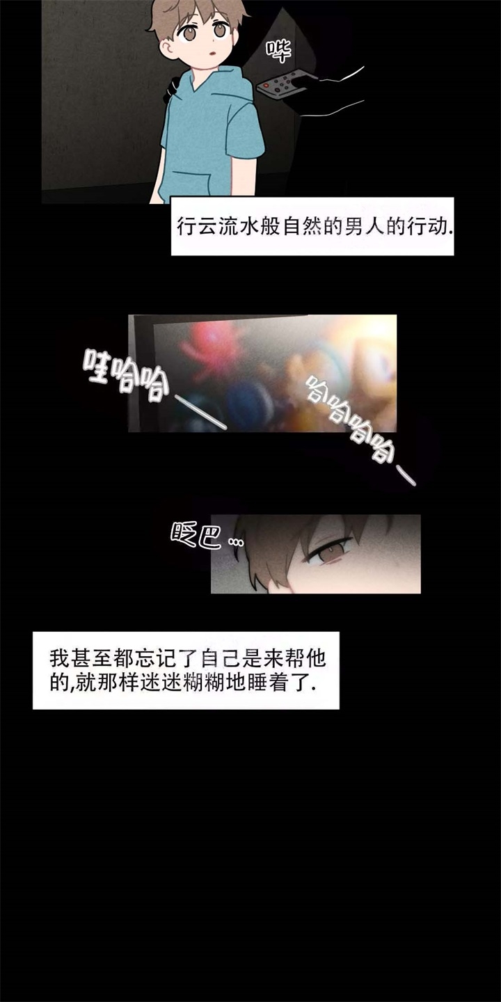 《家有男孩初长成》漫画最新章节第5话免费下拉式在线观看章节第【7】张图片