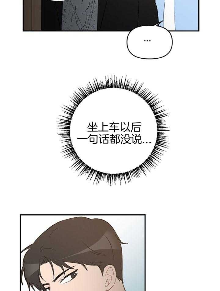 《家有男孩初长成》漫画最新章节第57话免费下拉式在线观看章节第【2】张图片