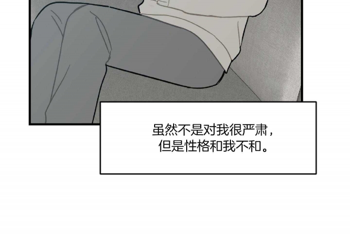 《家有男孩初长成》漫画最新章节第44话免费下拉式在线观看章节第【50】张图片