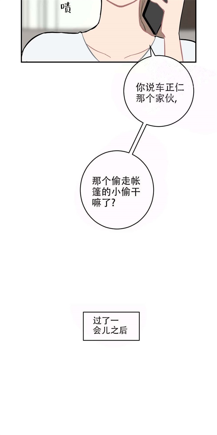 《家有男孩初长成》漫画最新章节第7话免费下拉式在线观看章节第【21】张图片