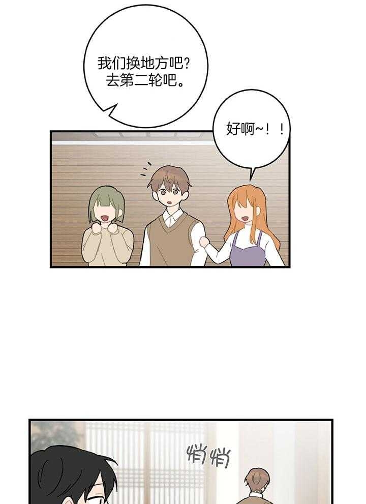 《家有男孩初长成》漫画最新章节第31话免费下拉式在线观看章节第【11】张图片