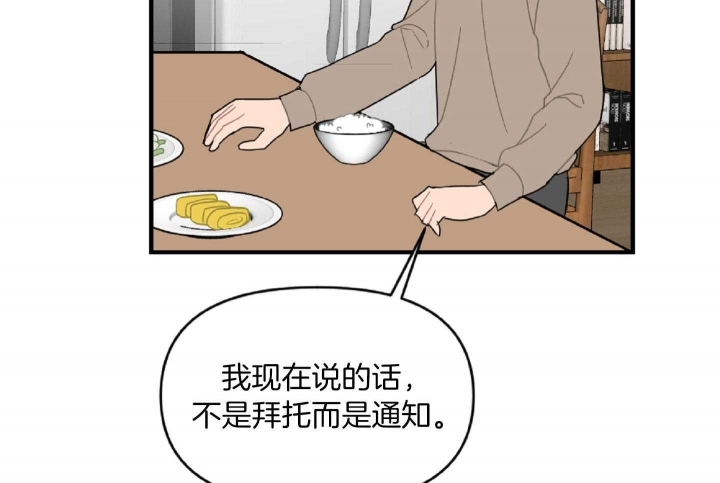 《家有男孩初长成》漫画最新章节第38话免费下拉式在线观看章节第【32】张图片