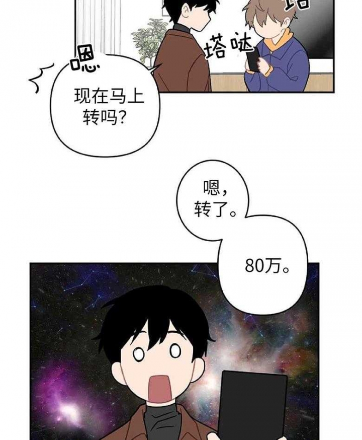 《家有男孩初长成》漫画最新章节第16话免费下拉式在线观看章节第【8】张图片