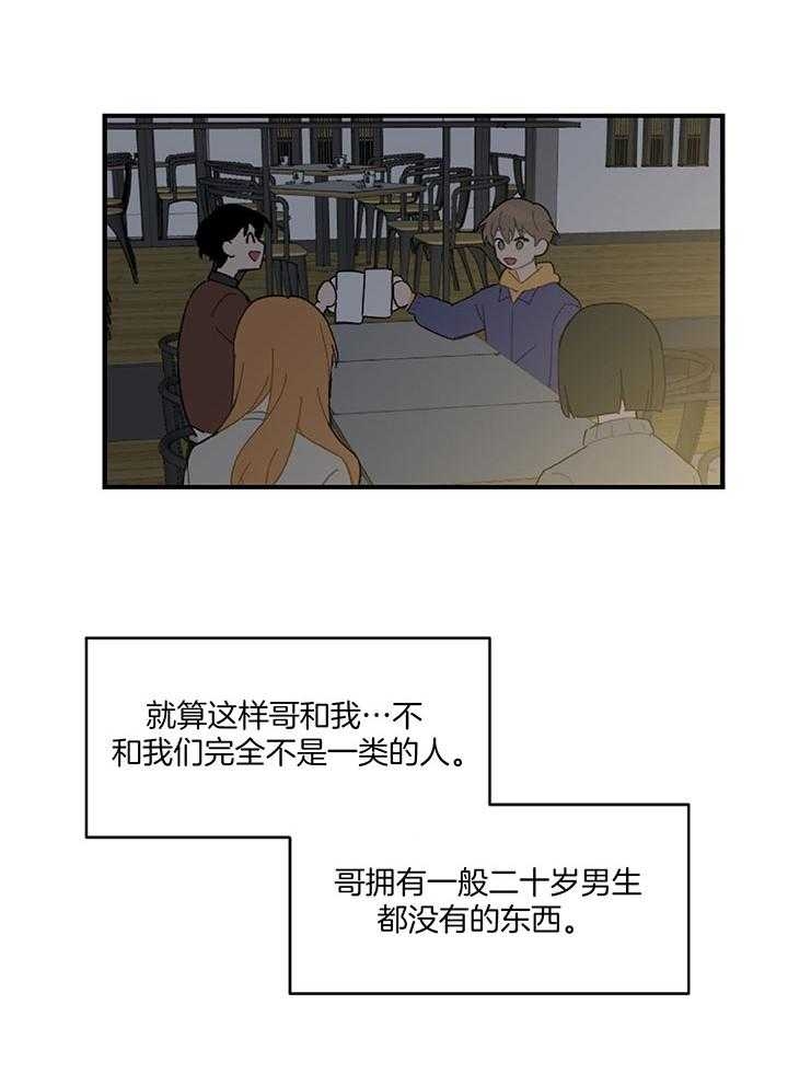 《家有男孩初长成》漫画最新章节第31话免费下拉式在线观看章节第【6】张图片