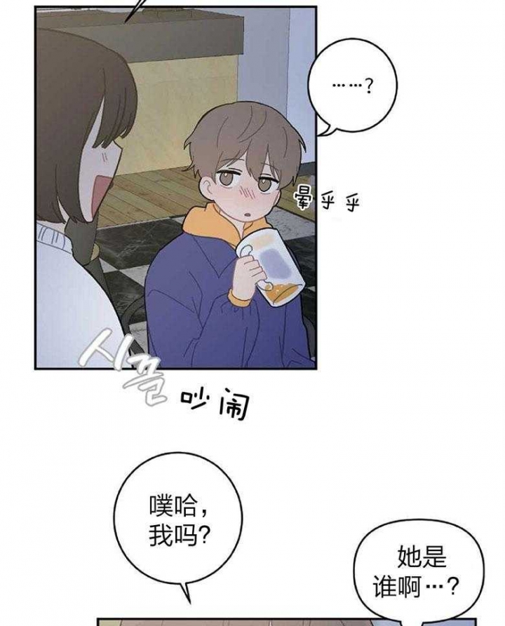 《家有男孩初长成》漫画最新章节第16话免费下拉式在线观看章节第【20】张图片