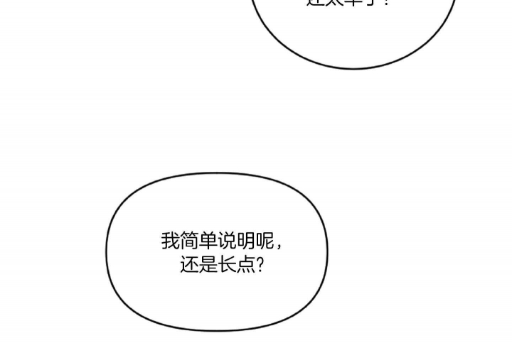 《家有男孩初长成》漫画最新章节第44话免费下拉式在线观看章节第【26】张图片