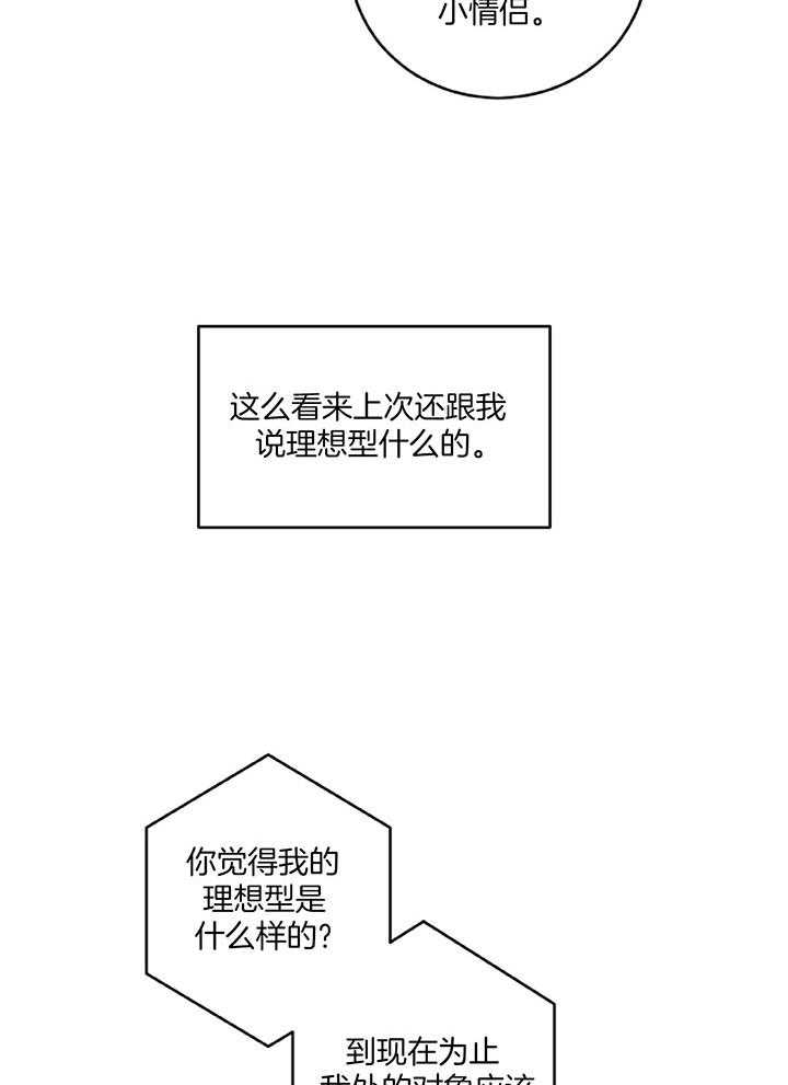 《家有男孩初长成》漫画最新章节第34话免费下拉式在线观看章节第【14】张图片