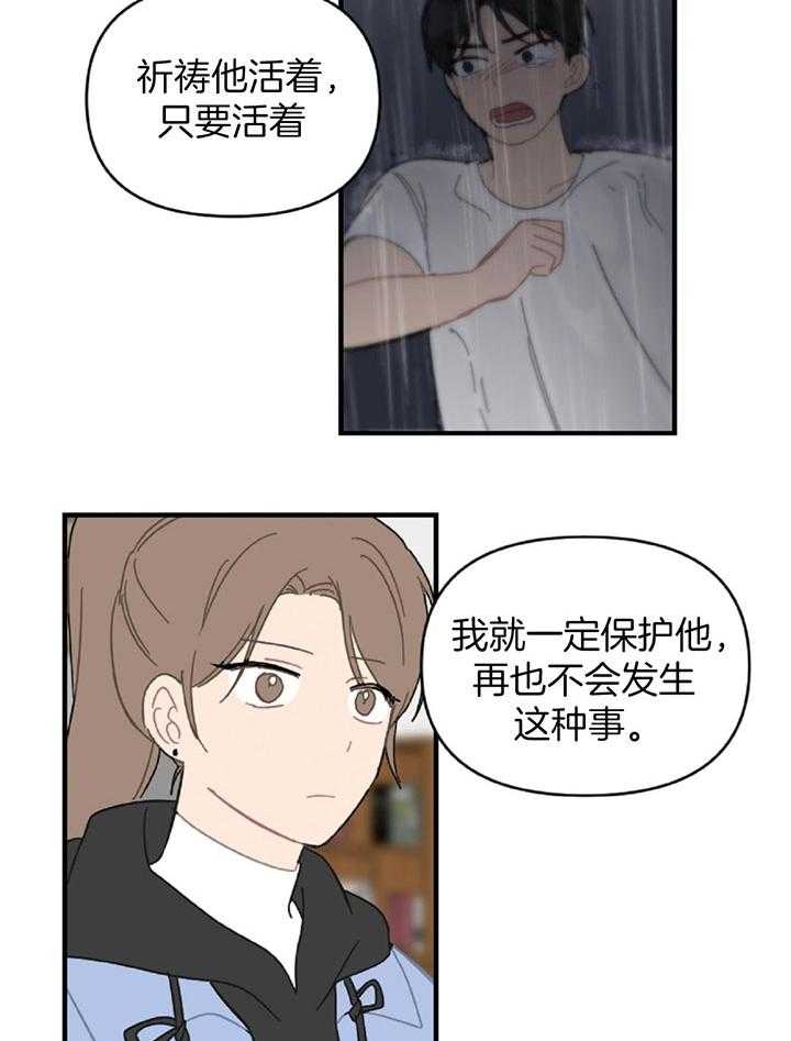 《家有男孩初长成》漫画最新章节第36话免费下拉式在线观看章节第【9】张图片