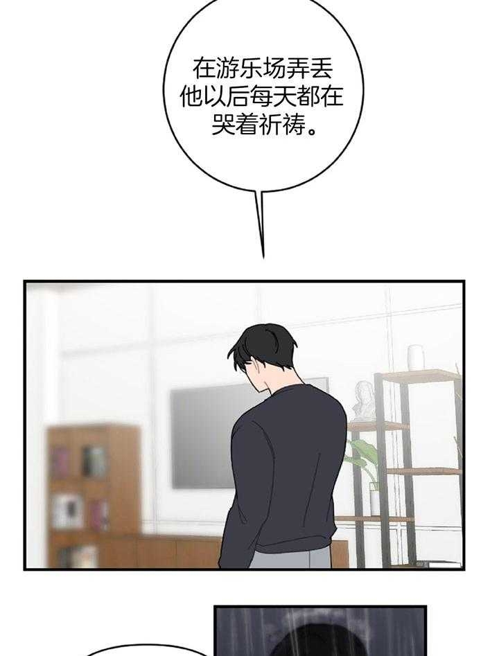 《家有男孩初长成》漫画最新章节第36话免费下拉式在线观看章节第【8】张图片