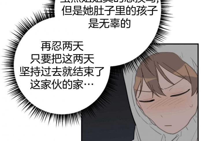 《家有男孩初长成》漫画最新章节第78话免费下拉式在线观看章节第【11】张图片