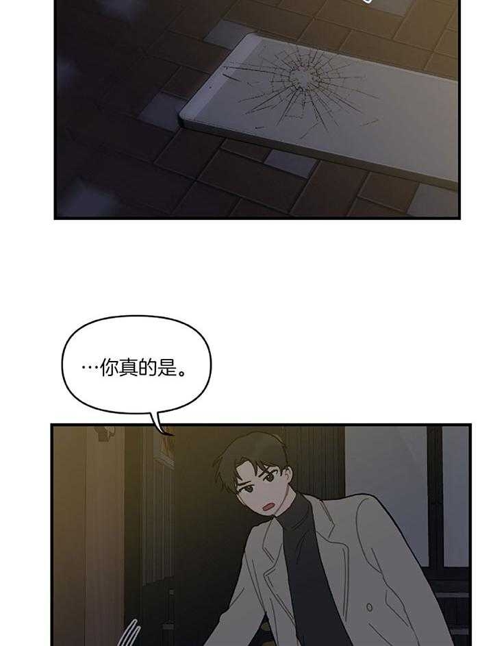 《家有男孩初长成》漫画最新章节第33话免费下拉式在线观看章节第【3】张图片