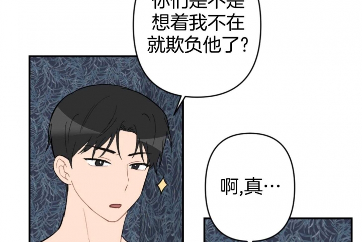 《家有男孩初长成》漫画最新章节第76话免费下拉式在线观看章节第【12】张图片