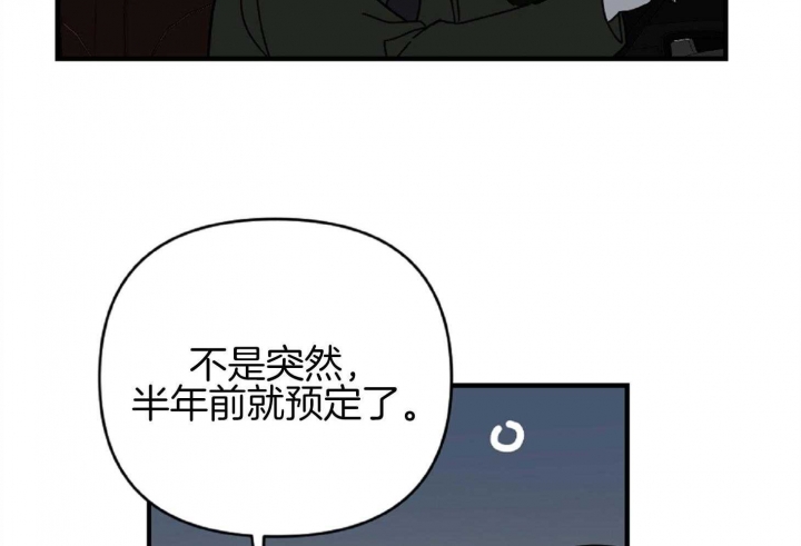 《家有男孩初长成》漫画最新章节第21话免费下拉式在线观看章节第【33】张图片