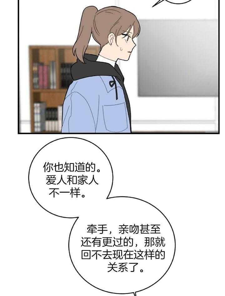 《家有男孩初长成》漫画最新章节第36话免费下拉式在线观看章节第【14】张图片