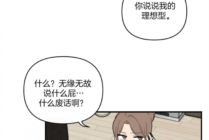 《家有男孩初长成》漫画最新章节第28话免费下拉式在线观看章节第【32】张图片