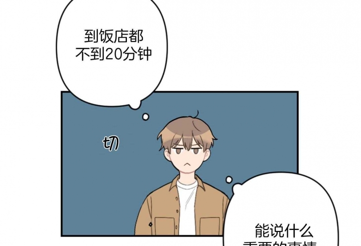 《家有男孩初长成》漫画最新章节第70话免费下拉式在线观看章节第【8】张图片