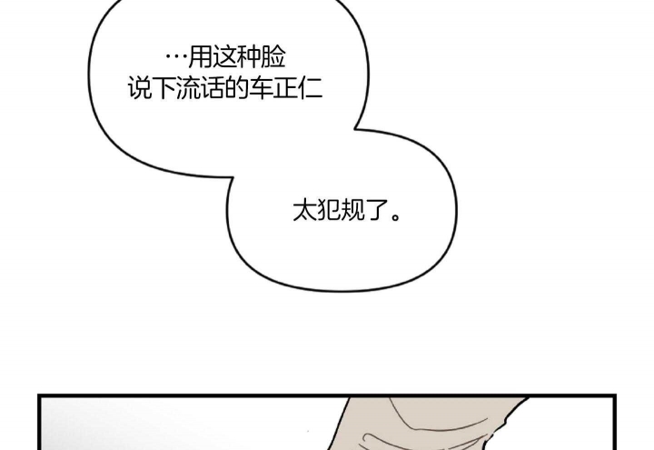 《家有男孩初长成》漫画最新章节第42话免费下拉式在线观看章节第【28】张图片