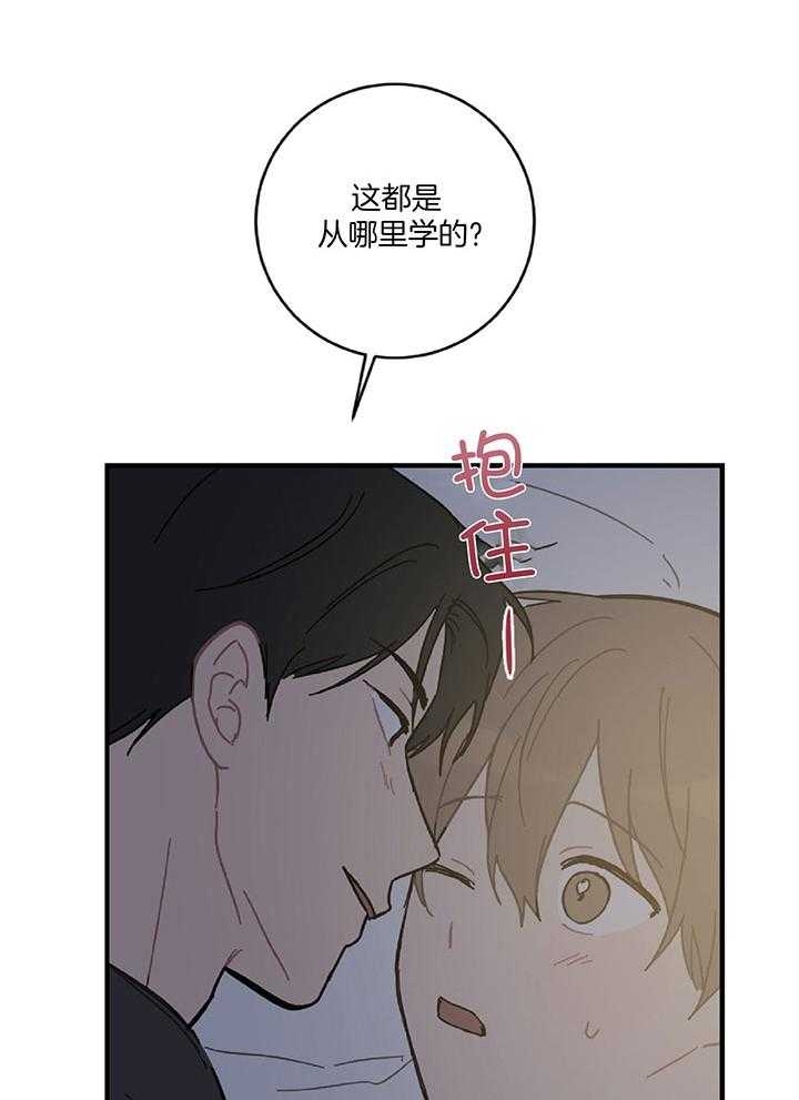 《家有男孩初长成》漫画最新章节第26话免费下拉式在线观看章节第【22】张图片