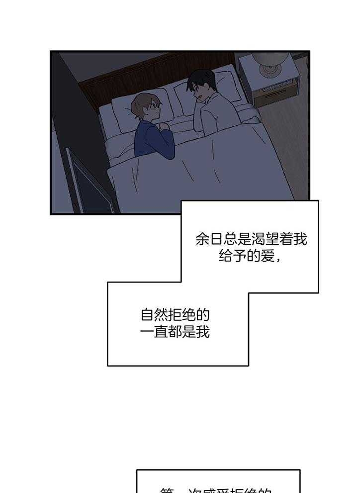 《家有男孩初长成》漫画最新章节第29话免费下拉式在线观看章节第【18】张图片