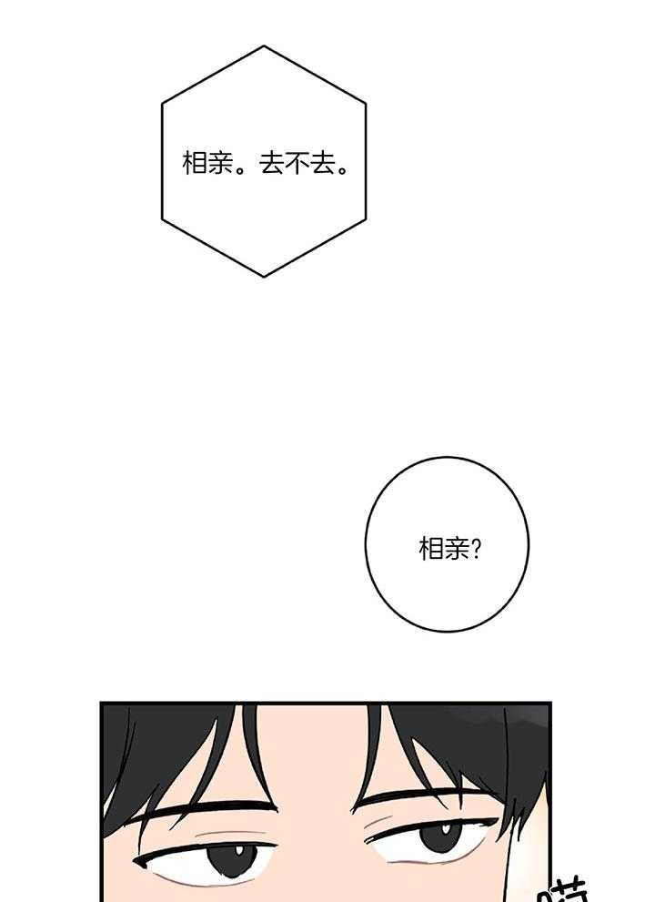 《家有男孩初长成》漫画最新章节第29话免费下拉式在线观看章节第【6】张图片