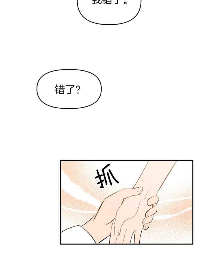 《家有男孩初长成》漫画最新章节第57话免费下拉式在线观看章节第【10】张图片