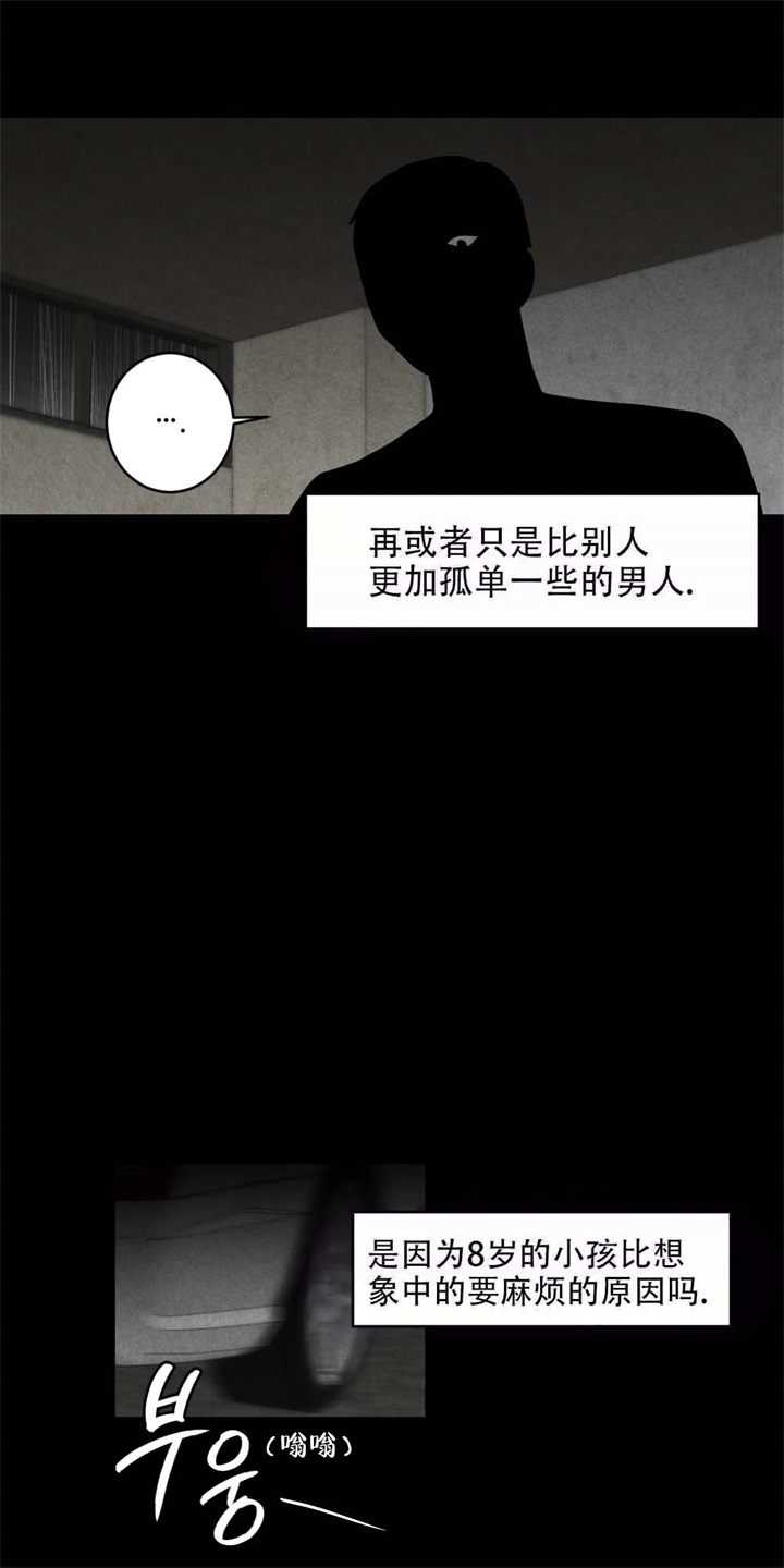 《家有男孩初长成》漫画最新章节第5话免费下拉式在线观看章节第【16】张图片