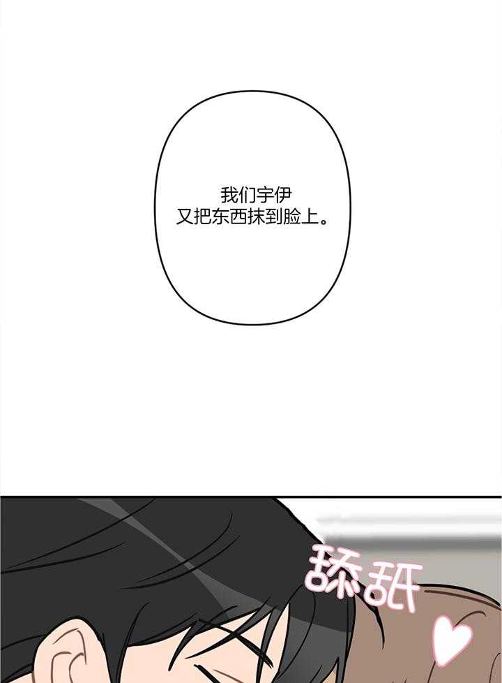 《家有男孩初长成》漫画最新章节第68话免费下拉式在线观看章节第【36】张图片