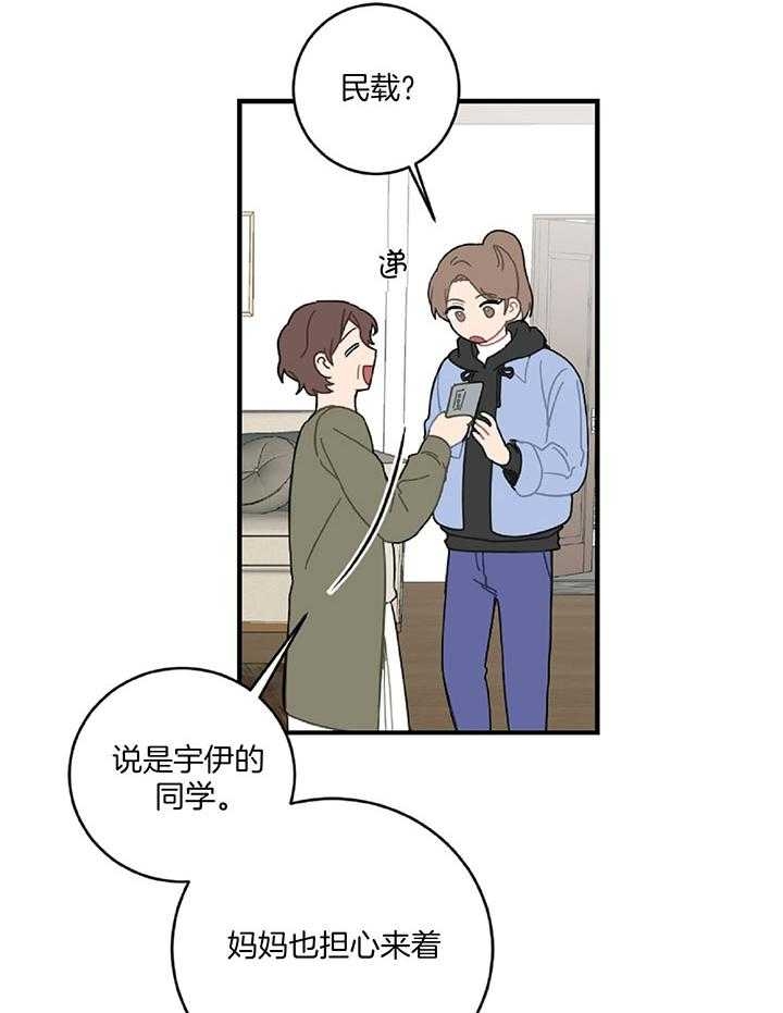 《家有男孩初长成》漫画最新章节第35话免费下拉式在线观看章节第【5】张图片