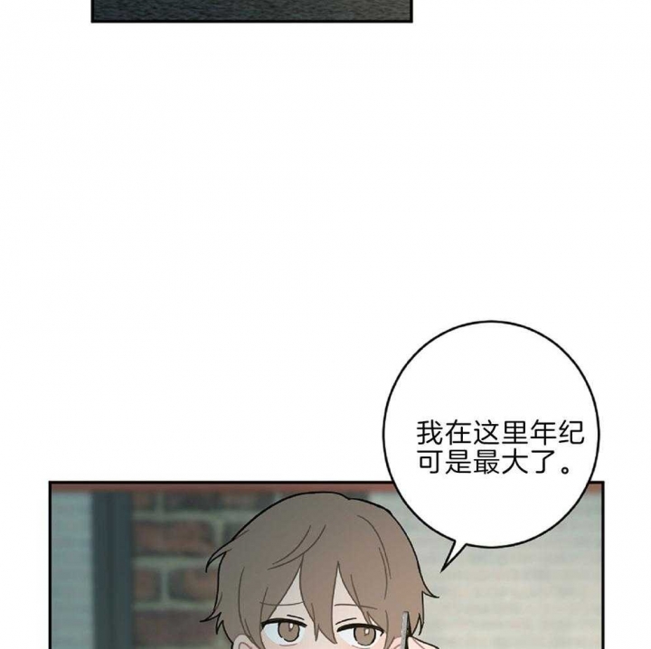 《家有男孩初长成》漫画最新章节第14话免费下拉式在线观看章节第【2】张图片