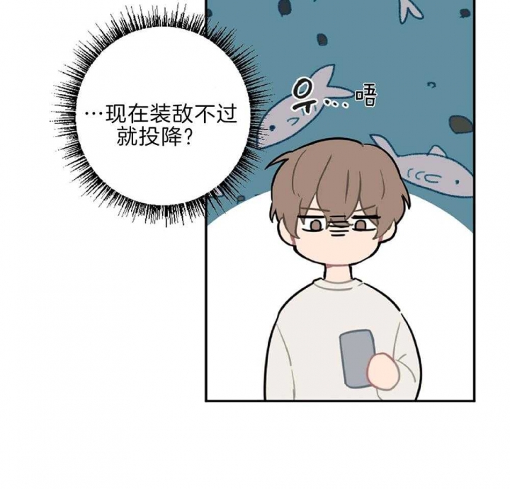 《家有男孩初长成》漫画最新章节第14话免费下拉式在线观看章节第【13】张图片