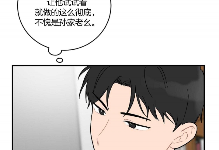 《家有男孩初长成》漫画最新章节第37话免费下拉式在线观看章节第【50】张图片