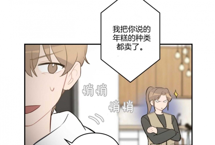 《家有男孩初长成》漫画最新章节第65话免费下拉式在线观看章节第【27】张图片