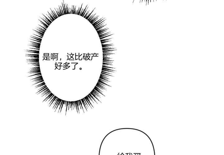 《家有男孩初长成》漫画最新章节第63话免费下拉式在线观看章节第【30】张图片