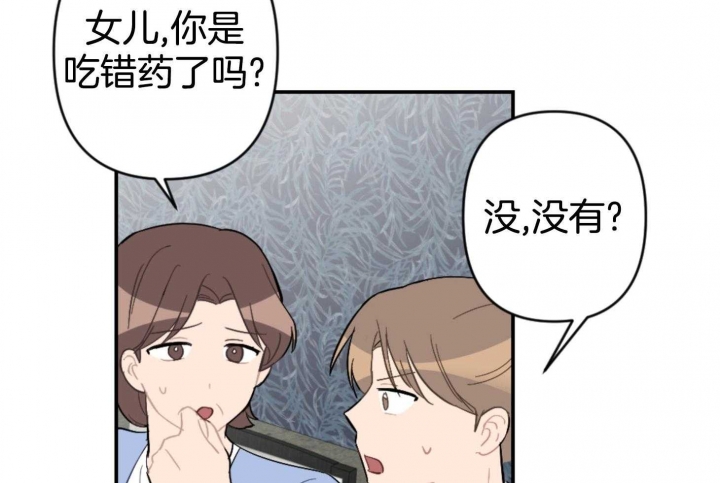 《家有男孩初长成》漫画最新章节第76话免费下拉式在线观看章节第【17】张图片