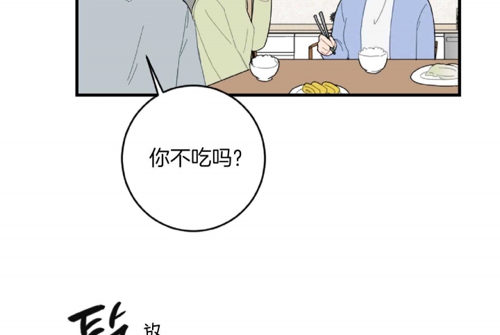 《家有男孩初长成》漫画最新章节第38话免费下拉式在线观看章节第【4】张图片